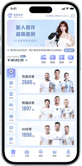 完美体育移动端访问说明